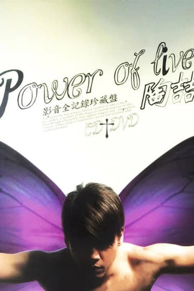 陶喆Power of Live演唱会 poster