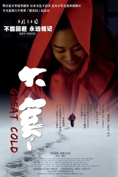Great Cold poster