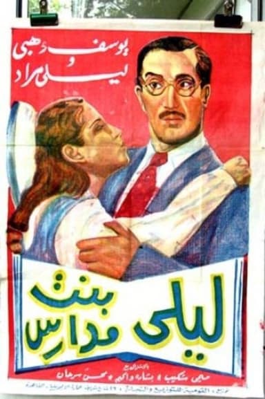 Layla The Schoolgirl poster