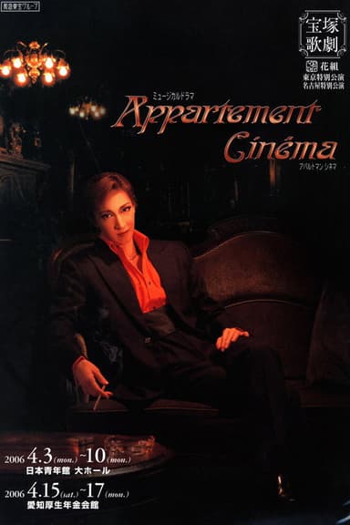 Appartement Cinéma poster