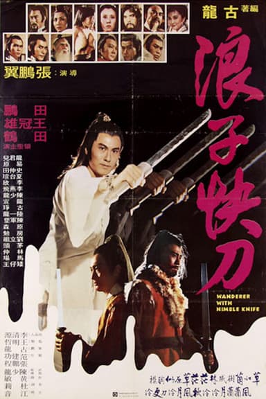 Wanderer with Nimble Knife poster