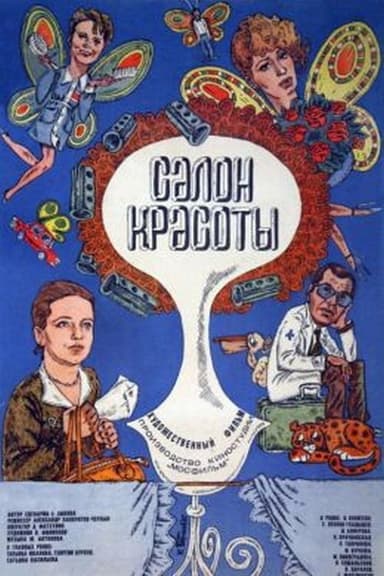 The Beauty Parlor poster