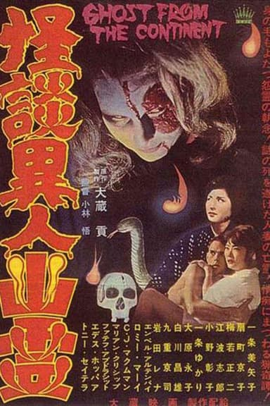 Ghost from the Continent poster