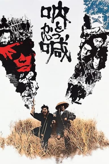 Battle Cry poster