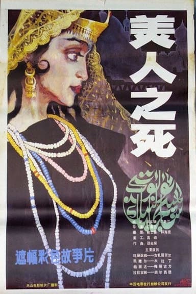 Death of a Beauty poster