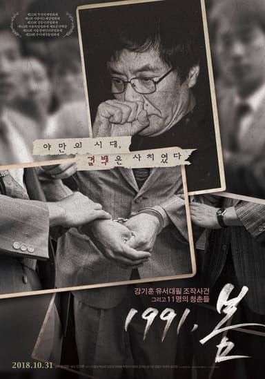 Courtesy to the Nation poster