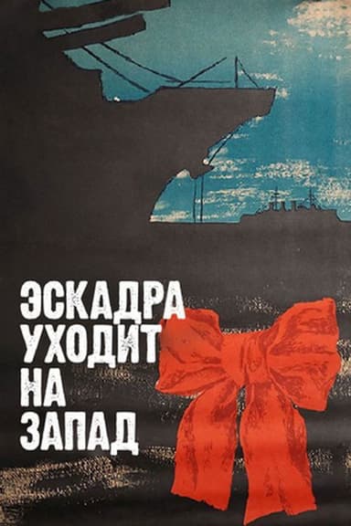 The Squadron Turns Westward poster