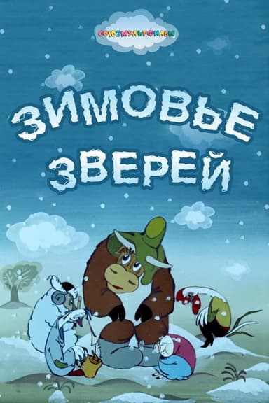 Winter Quarters of Animals poster