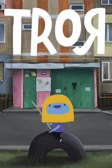 TROIA poster
