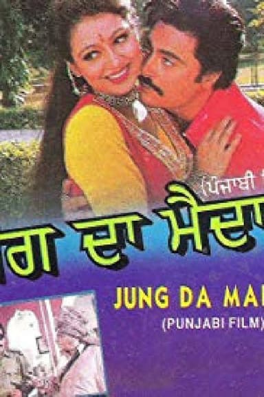 Jung Da Maidan poster