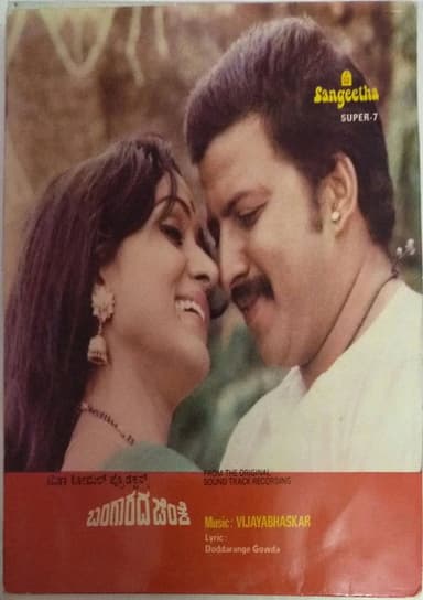 Bangarada Jinke poster