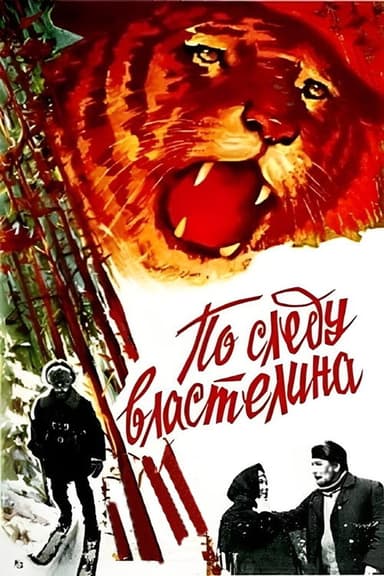 On the Trail of the Lord poster
