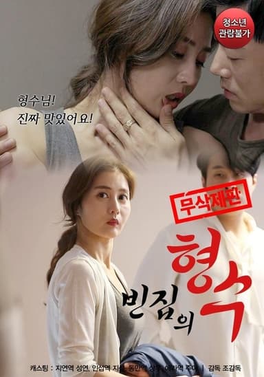 Head of Empty House poster
