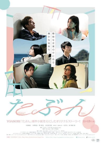 Tabun poster