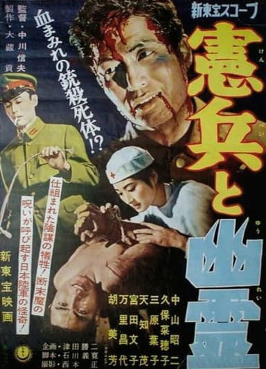 Ghost in the Regiment poster