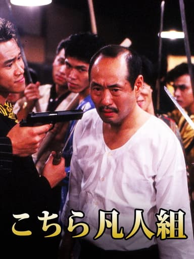 This is Bonjingumi poster