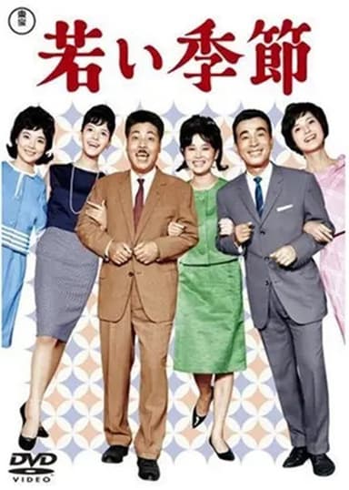 Youth Season poster