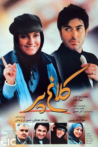 Kalagh par poster