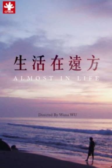 生活在遠方 poster