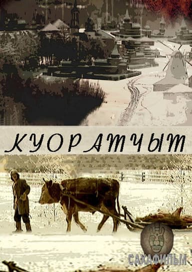 A Trip to the City poster