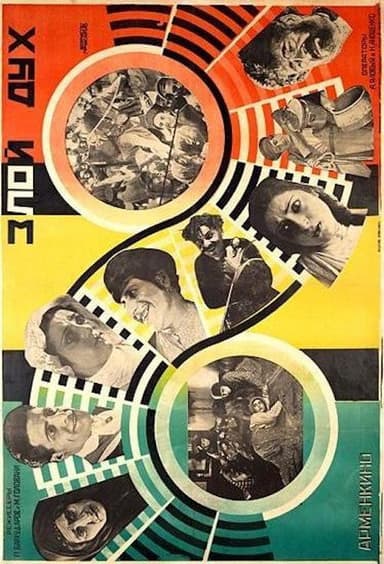 The Power of Evil poster
