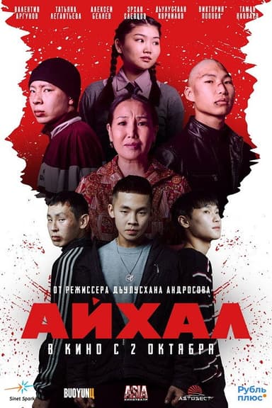 Aykhal poster