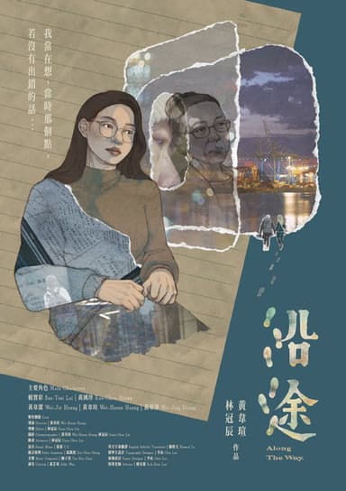 Along the Way poster