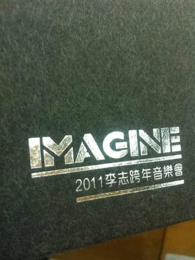 IMAGINE poster