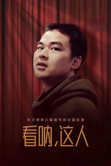 Look at him poster