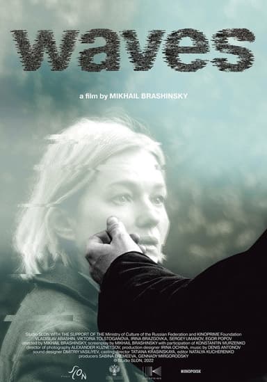 Waves poster