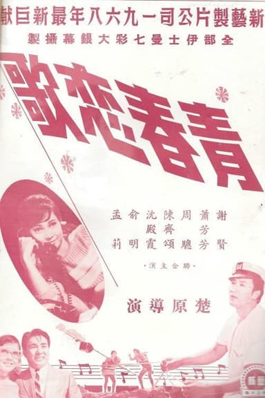 Rhapsody poster