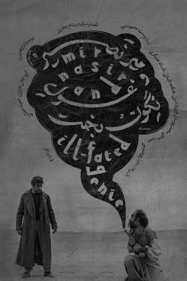 MirNasir and the Ill-Fated Genie poster