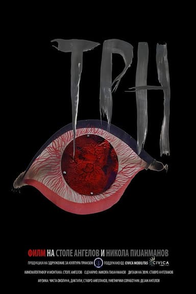 Thorn poster