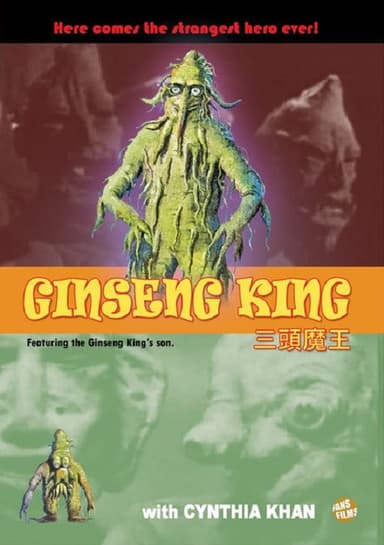 Three-Head Monster poster