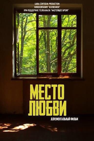 Place of Love poster