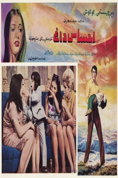 Ehsas-e dagh poster