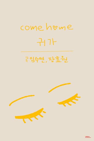 Come Home poster