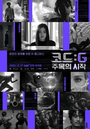 CODE : G poster