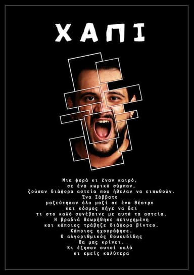 Stelios Anatolitis: Pill poster