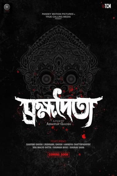 Brombhodoityo poster