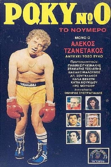 Raki No. 0, the Number! poster
