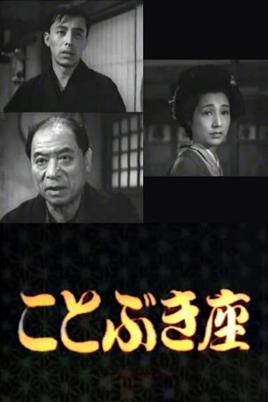 Theater poster