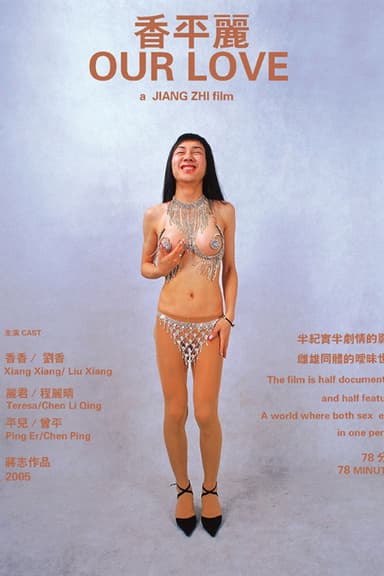 Our Love poster