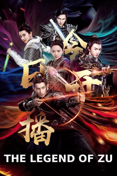 The Legend of Zu poster