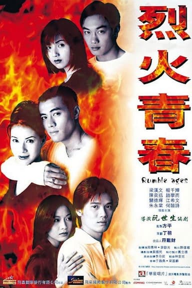Rumble Ages poster