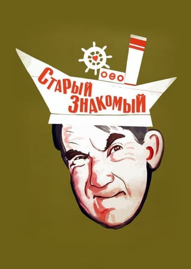 An Old Acquaintance poster