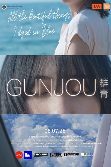 Gunjou poster