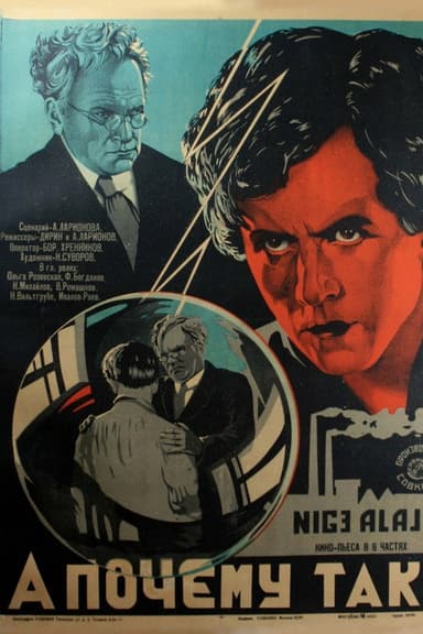 But Why Is That? poster
