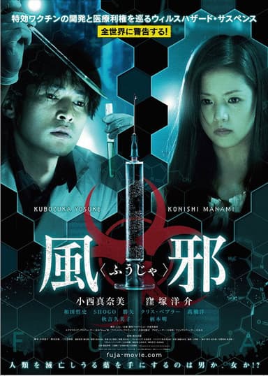 Cold poster