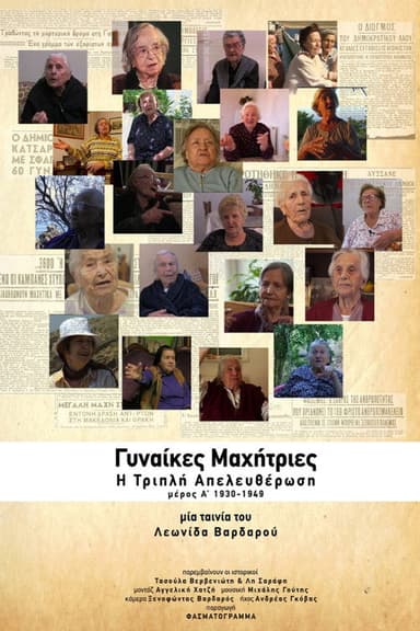 Women Fighters: The Third Liberation poster